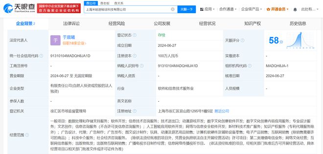 米哈游成立秘法科技公司，深耕AI與數(shù)字文化創(chuàng)意軟件新賽道